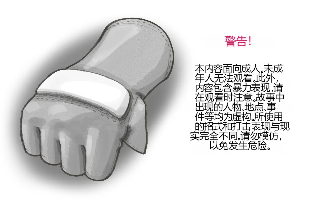 WILDCATS ~ Futanari Chika Battle page 2 full