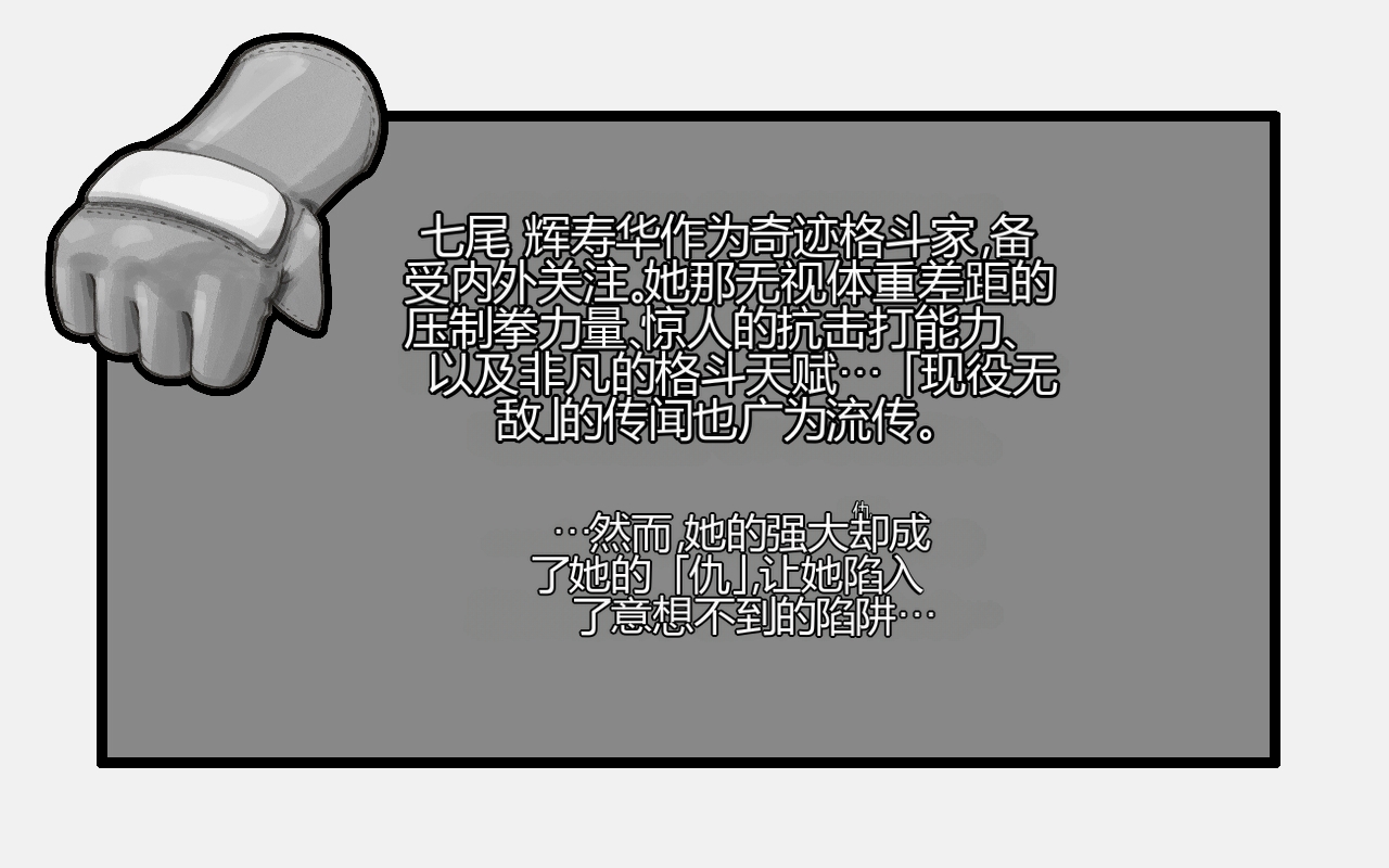 WILDCATS ~ Futanari Chika Battle page 6 full