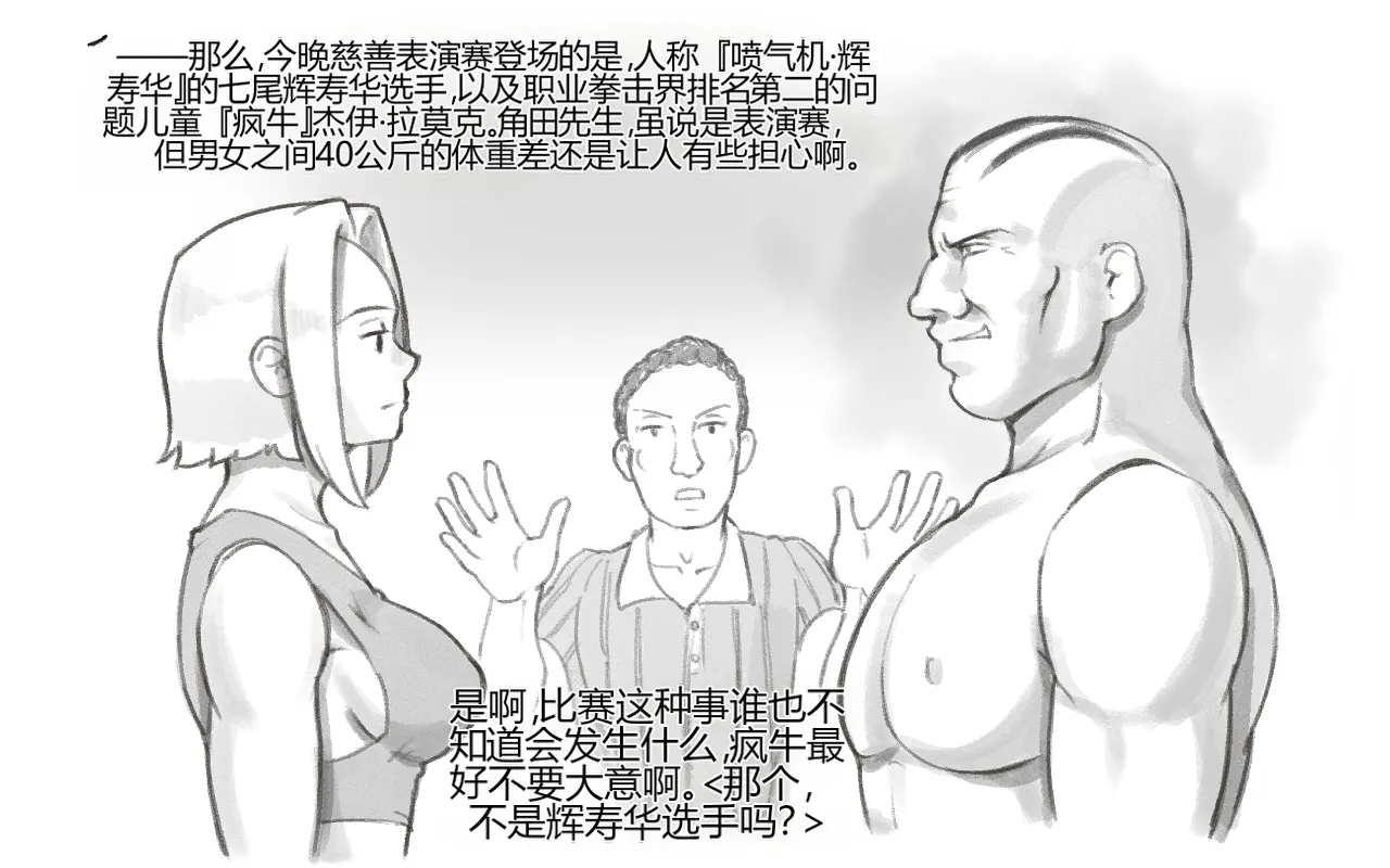 WILDCATS ~ Futanari Chika Battle page 7 full