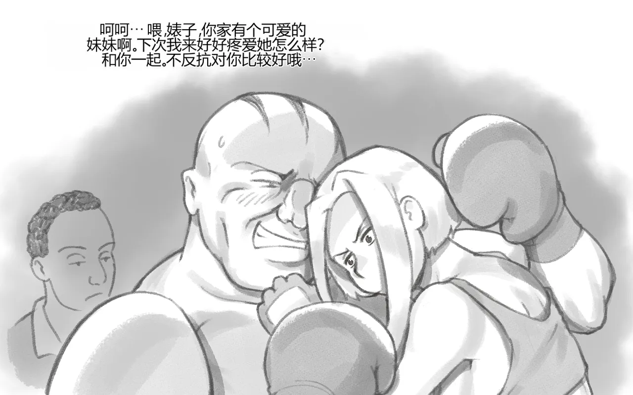 WILDCATS ~ Futanari Chika Battle page 9 full