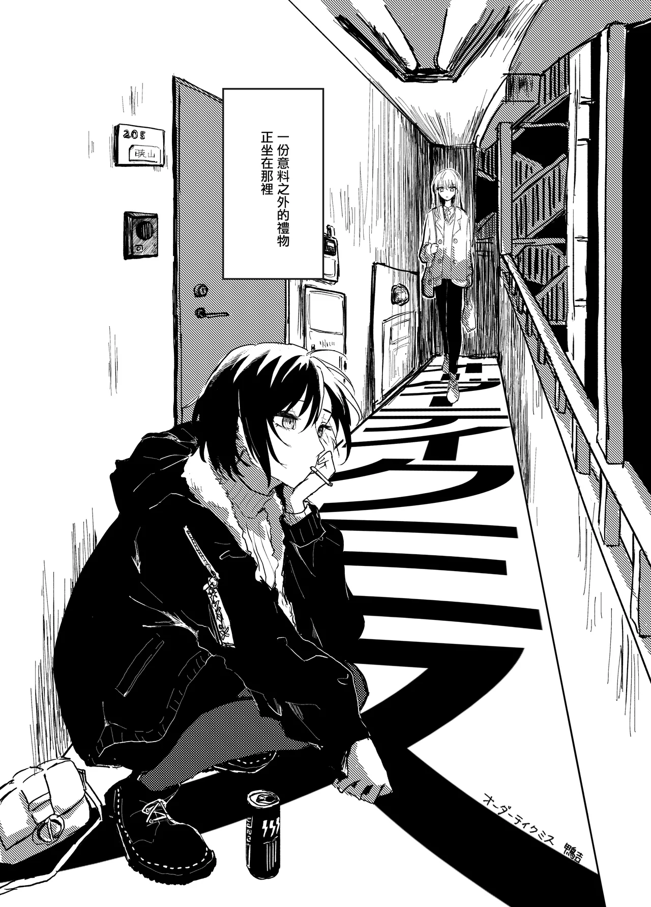 order take miss page 2 full