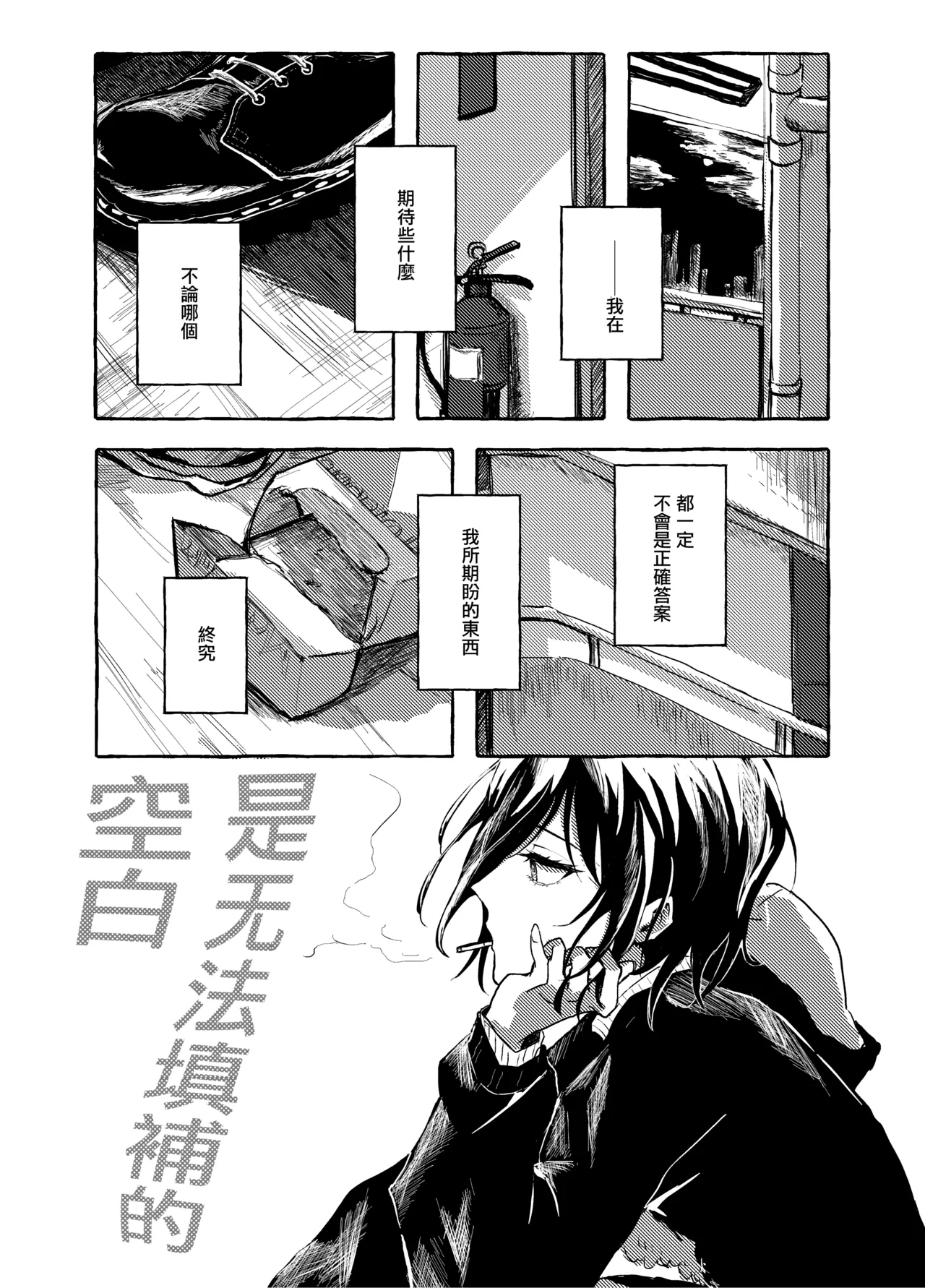 order take miss page 3 full