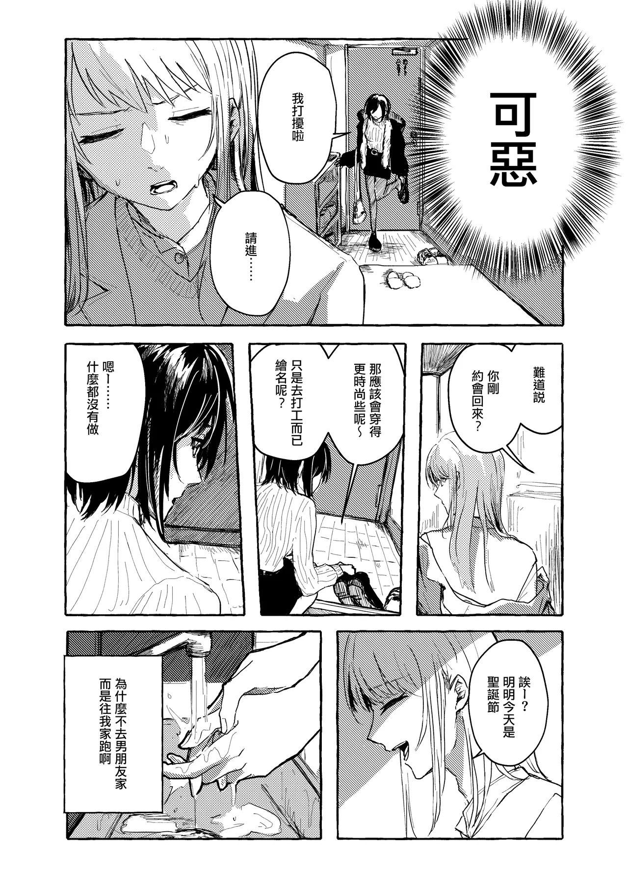 order take miss page 5 full