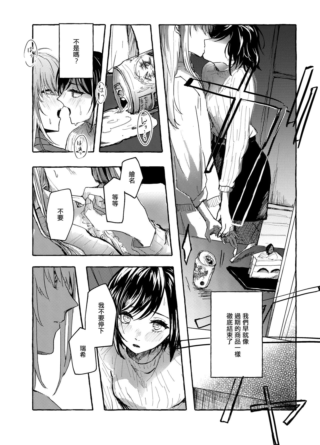 order take miss page 7 full