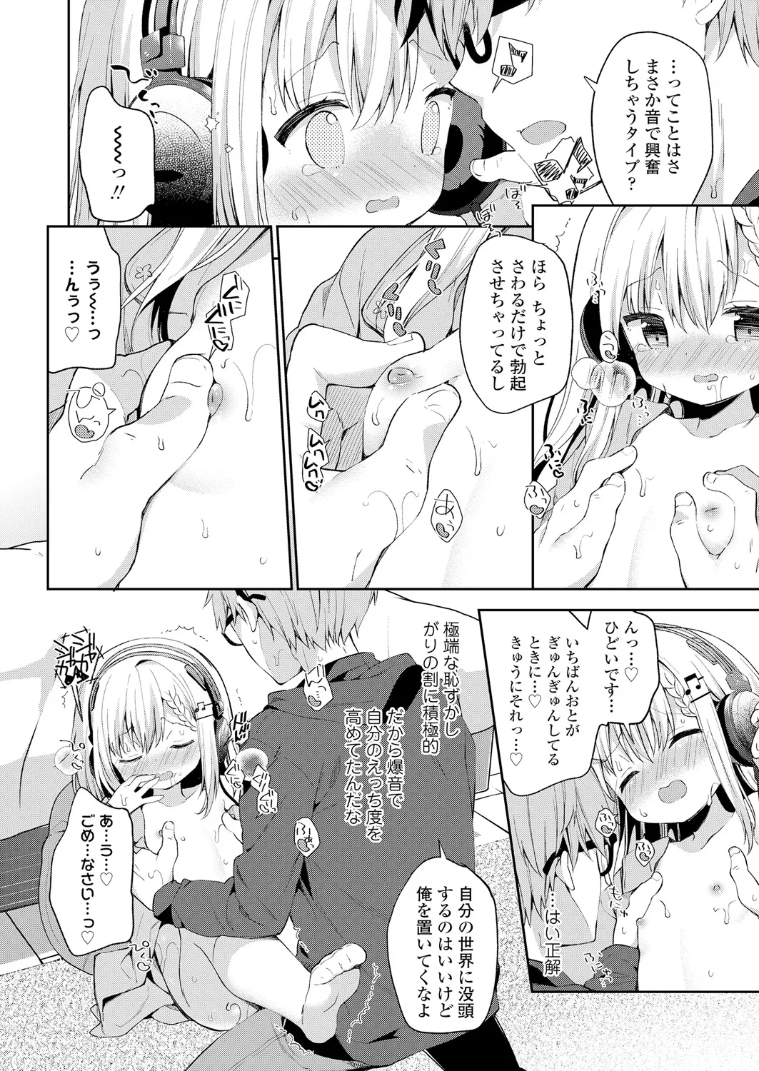 bpm200↑ page 10 full