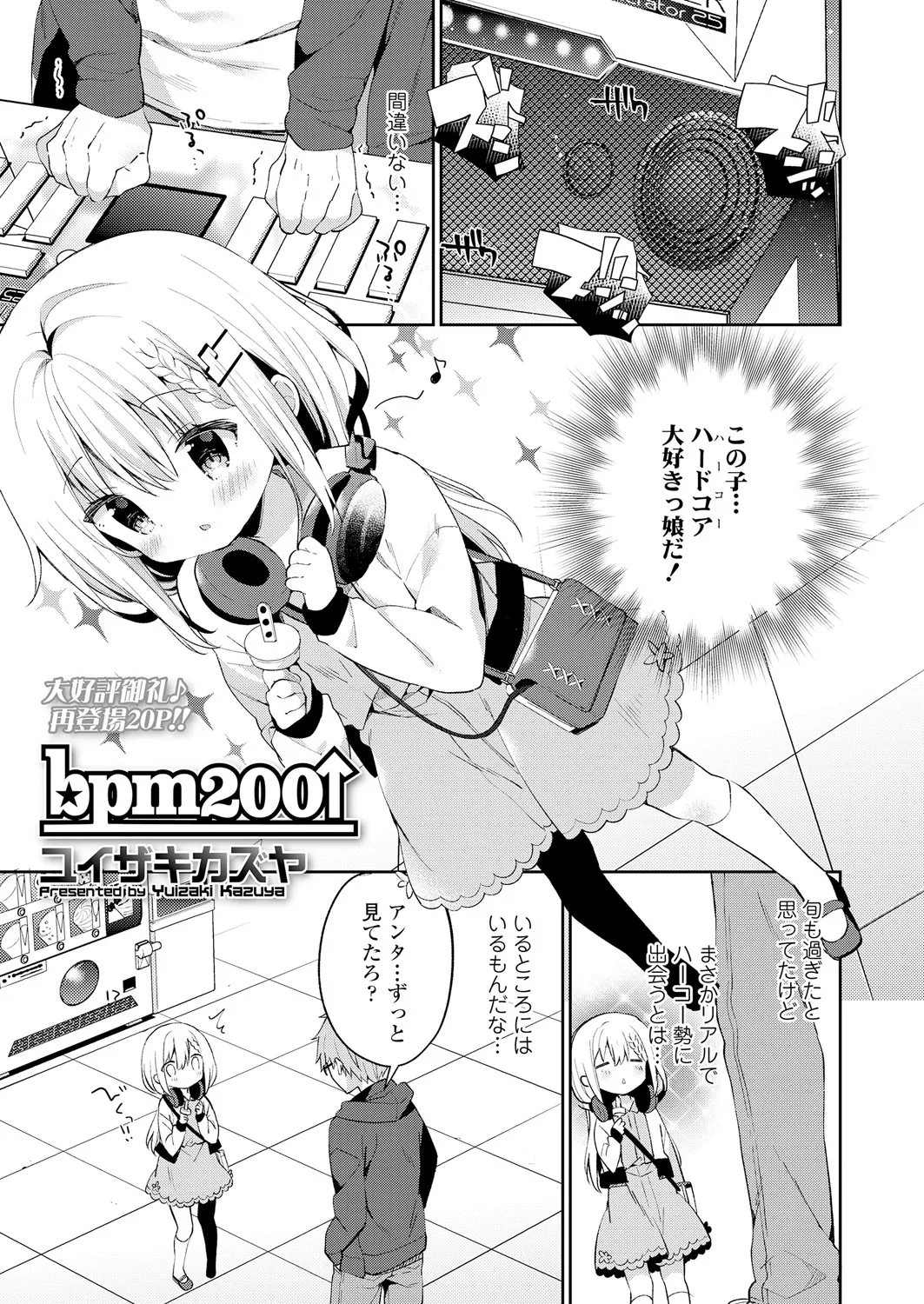 bpm200↑ page 3 full