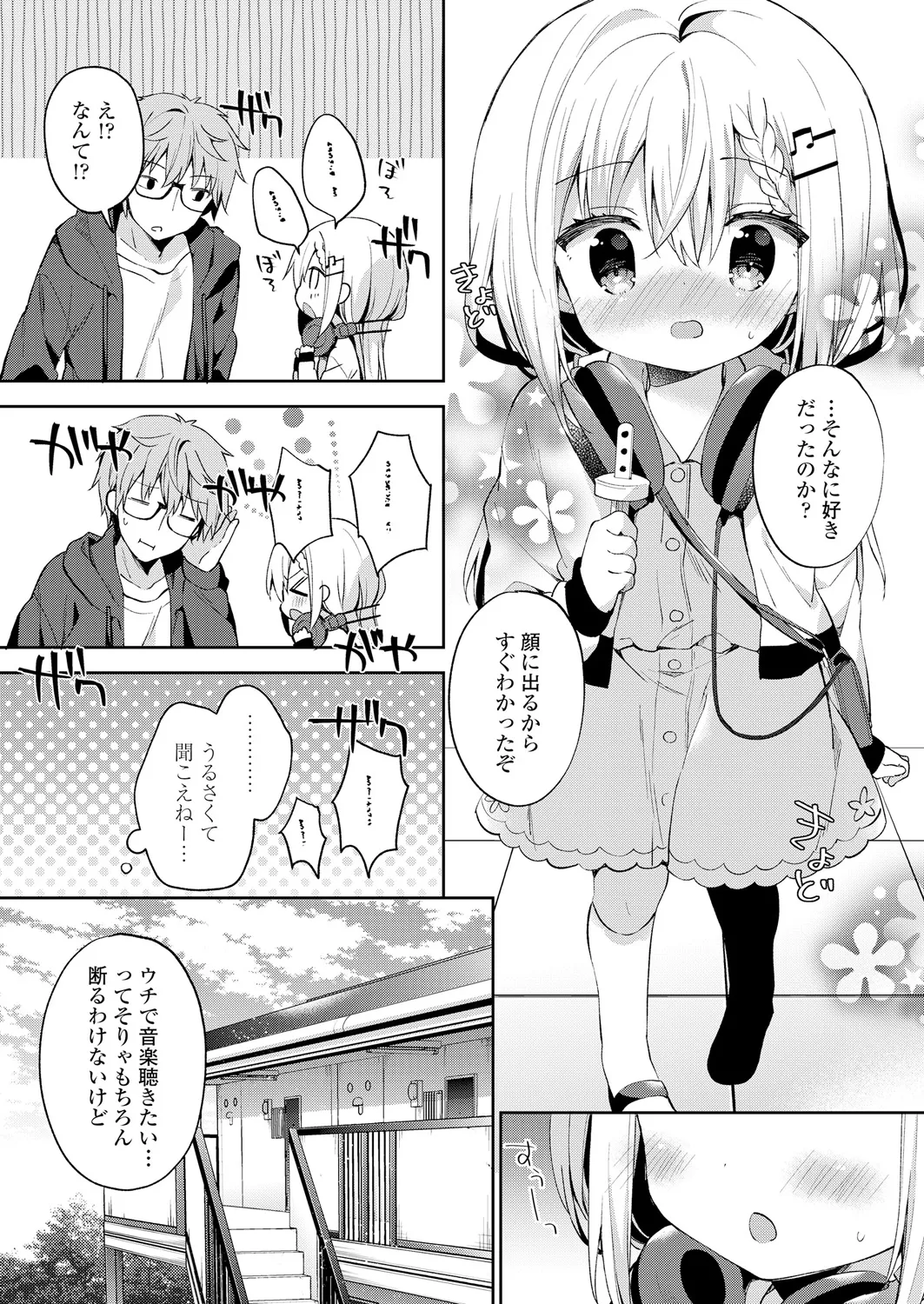 bpm200↑ page 4 full