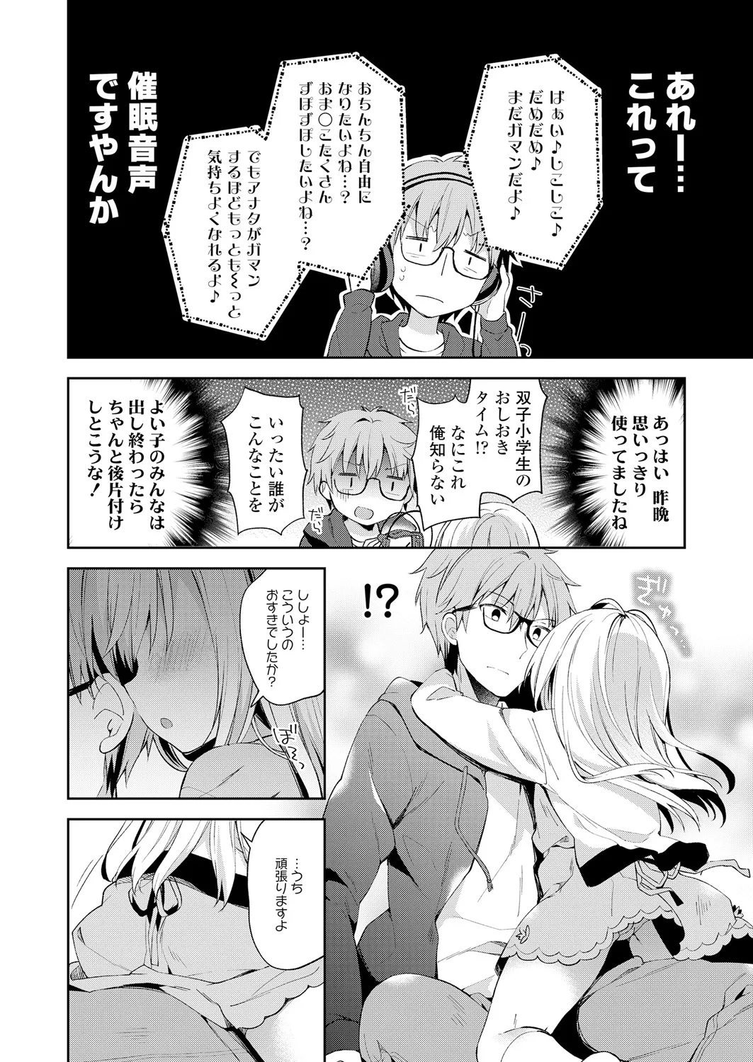 bpm200↑ page 6 full