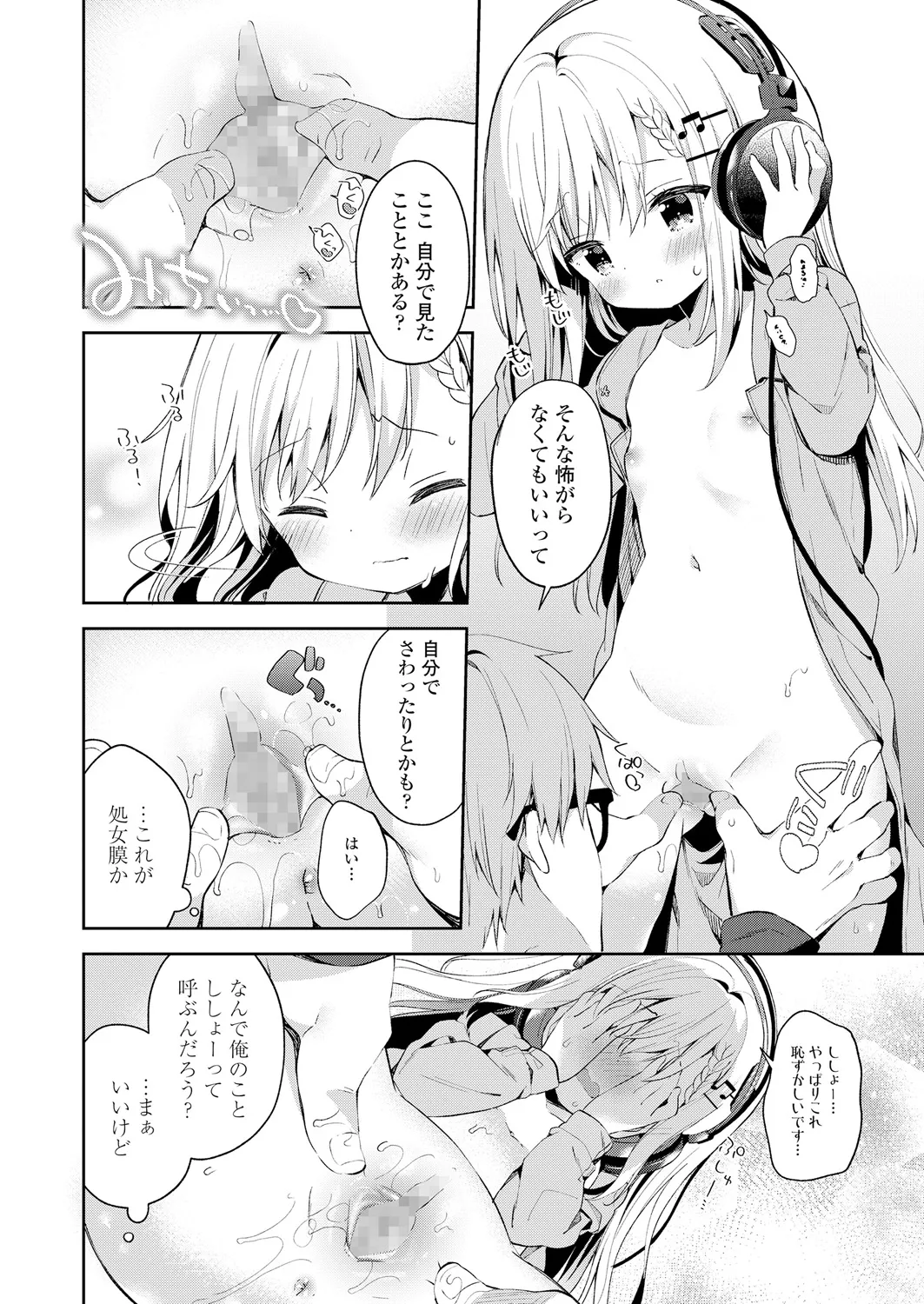 bpm200↑ page 8 full