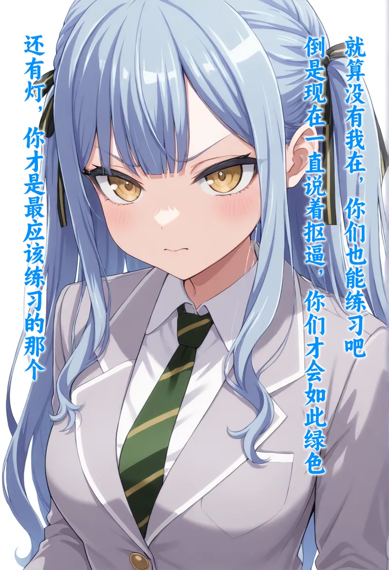 神圣之杯  退队不成反被抠逼 page 10 full