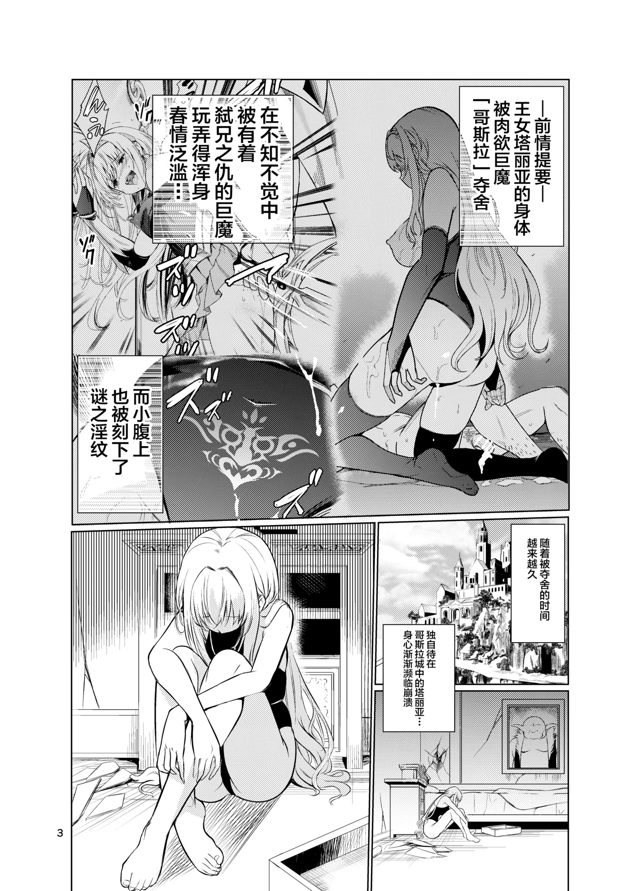 Kyouran no Toubatsu Hime Daria IV page 2 full