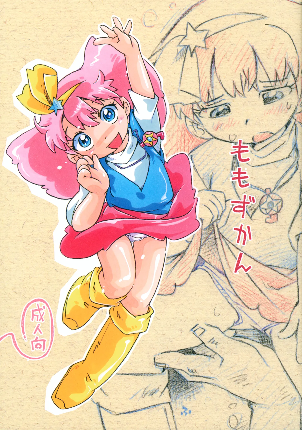 Momo Zukan page 1 full