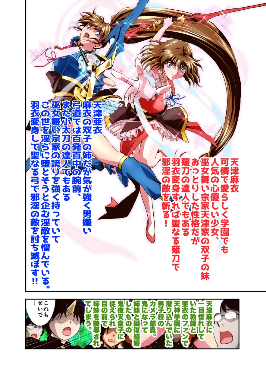 Zako Oni ga Kakoni Tensei site Tenteki no Hutago Miko ni Gyakuten Ribenzi! 5 FULLCOLOR page 2 full