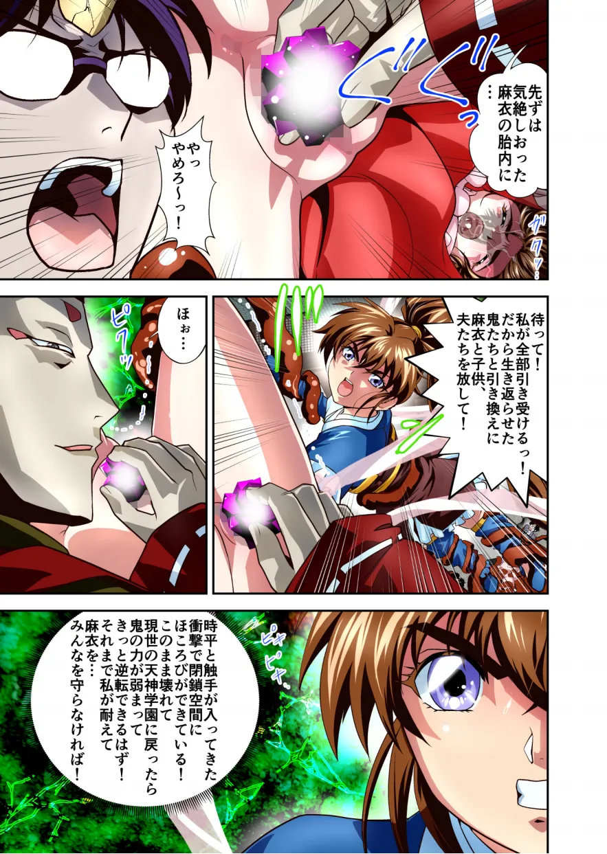 Zako Oni ga Kakoni Tensei site Tenteki no Hutago Miko ni Gyakuten Ribenzi! 5 FULLCOLOR page 9 full