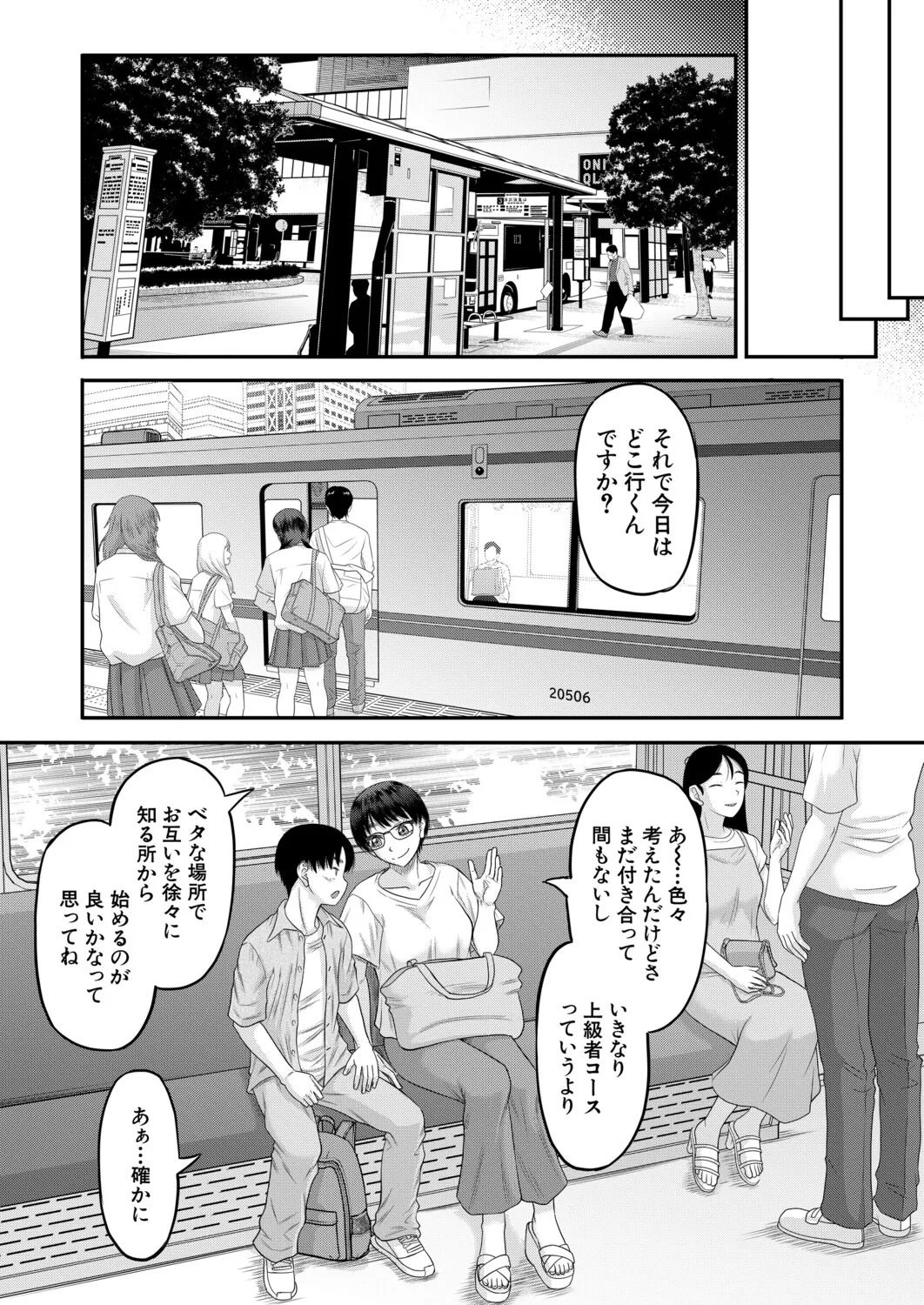 COMIC MILF 2026-02 Vol. 88 page 6 full