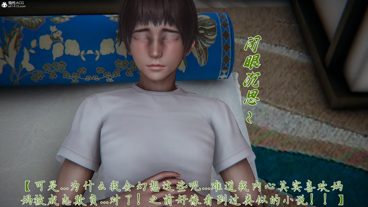 妈妈成了家里保姆儿媳妇（无反杀）10-12 page 3 full