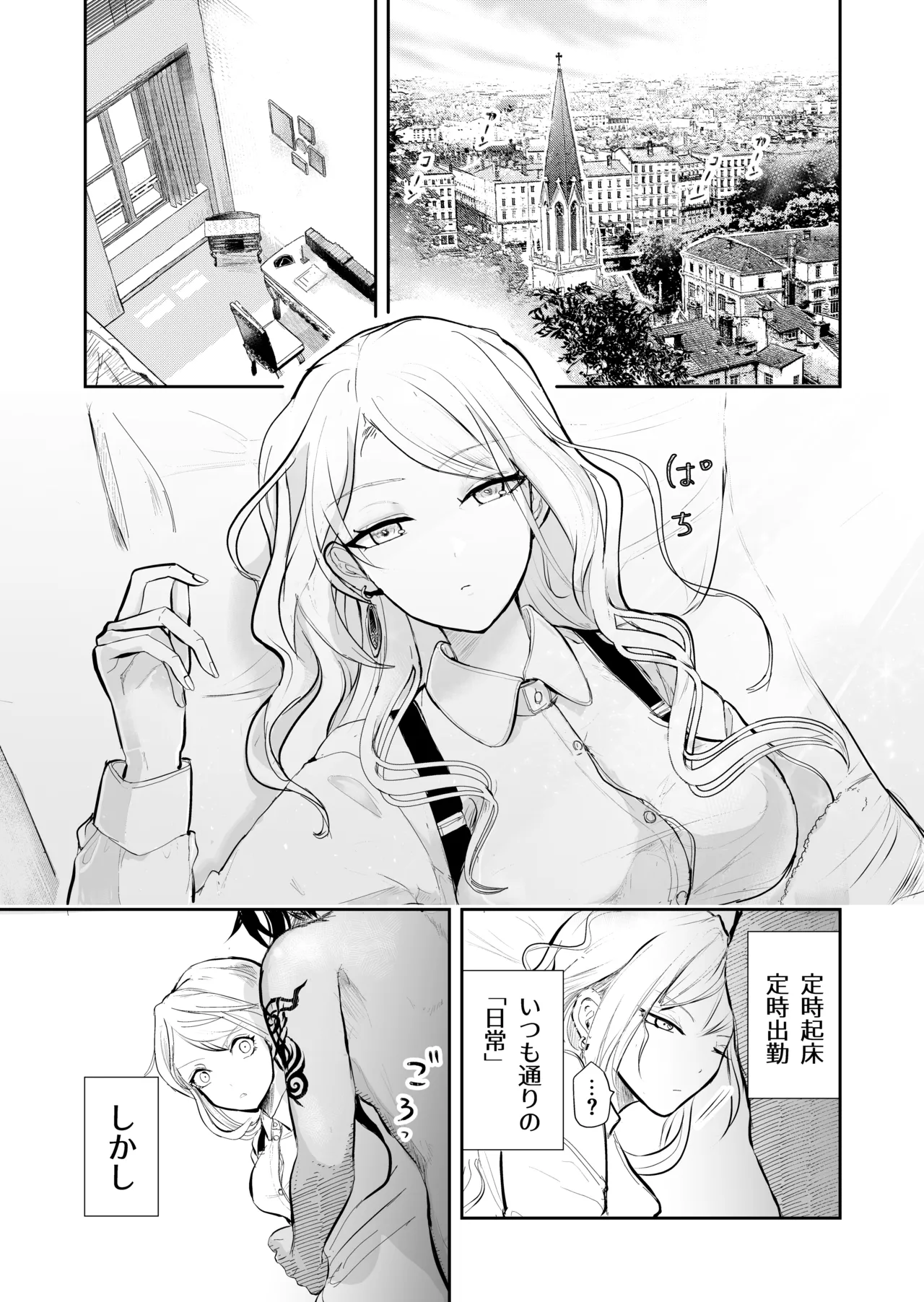 発情した狼男に子作りを強制されました page 2 full