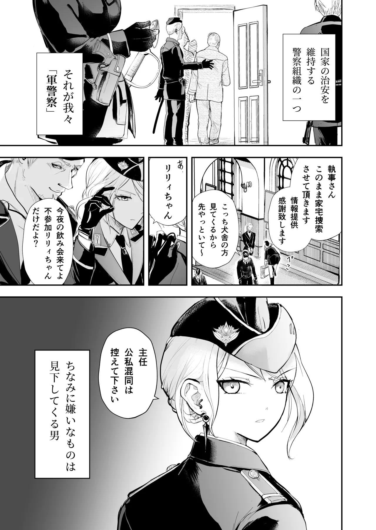 発情した狼男に子作りを強制されました page 8 full