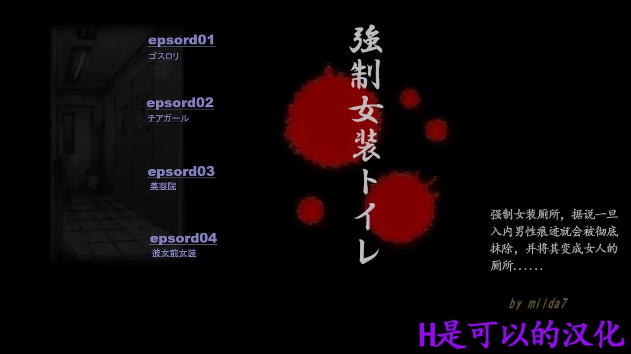 Forced Crossdress Toilet Chapters 1-3 page 1 full