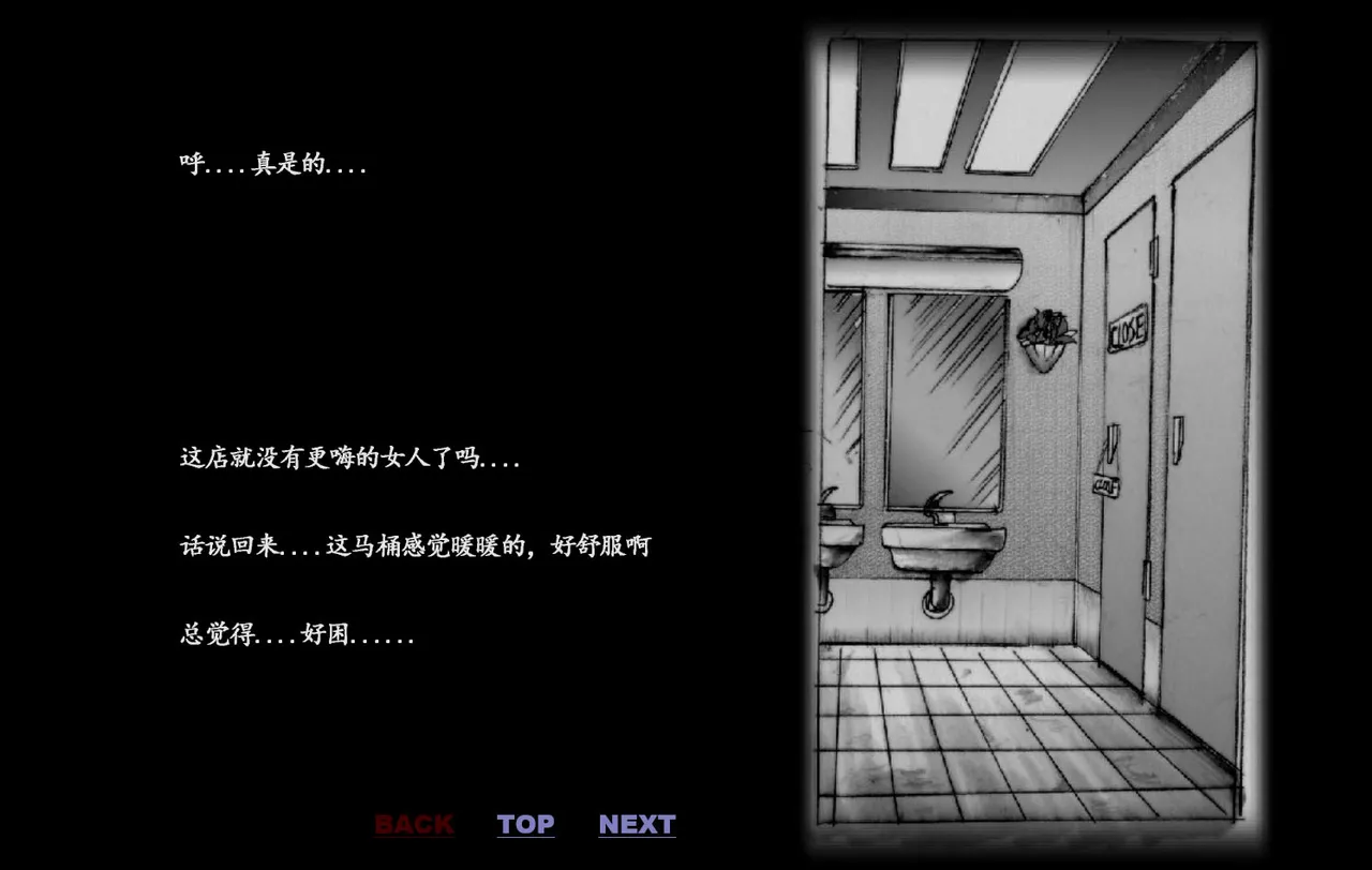 Forced Crossdress Toilet Chapters 1-3 page 6 full