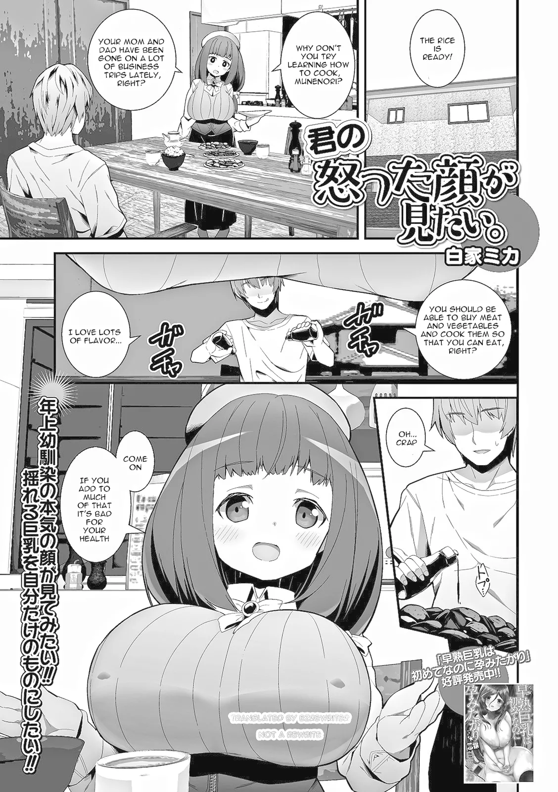 Kimo no Okotta Kao ga Mitai. | Can't Make Her Angry page 1 full