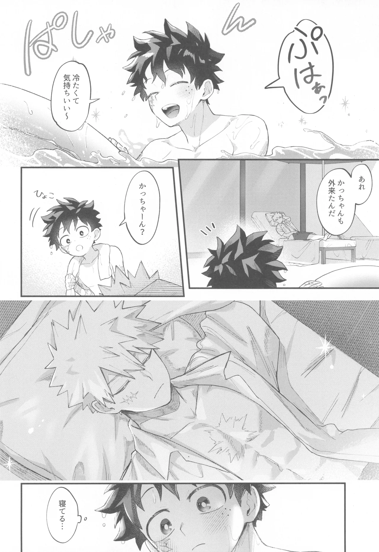 SkyHoneymoon page 10 full