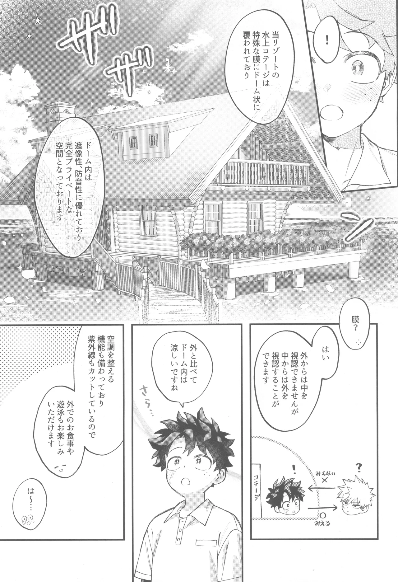 SkyHoneymoon page 7 full