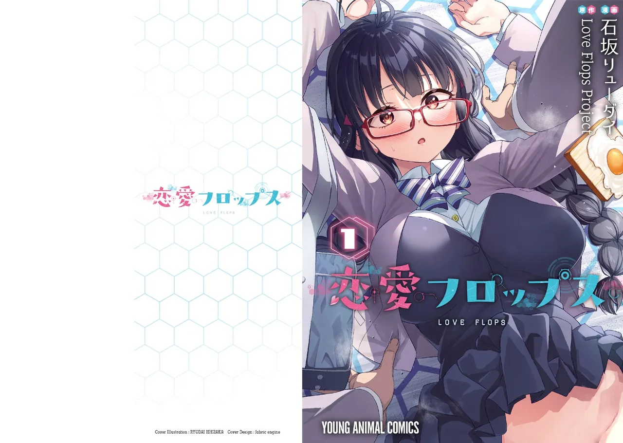 Renai Flops page 1 full