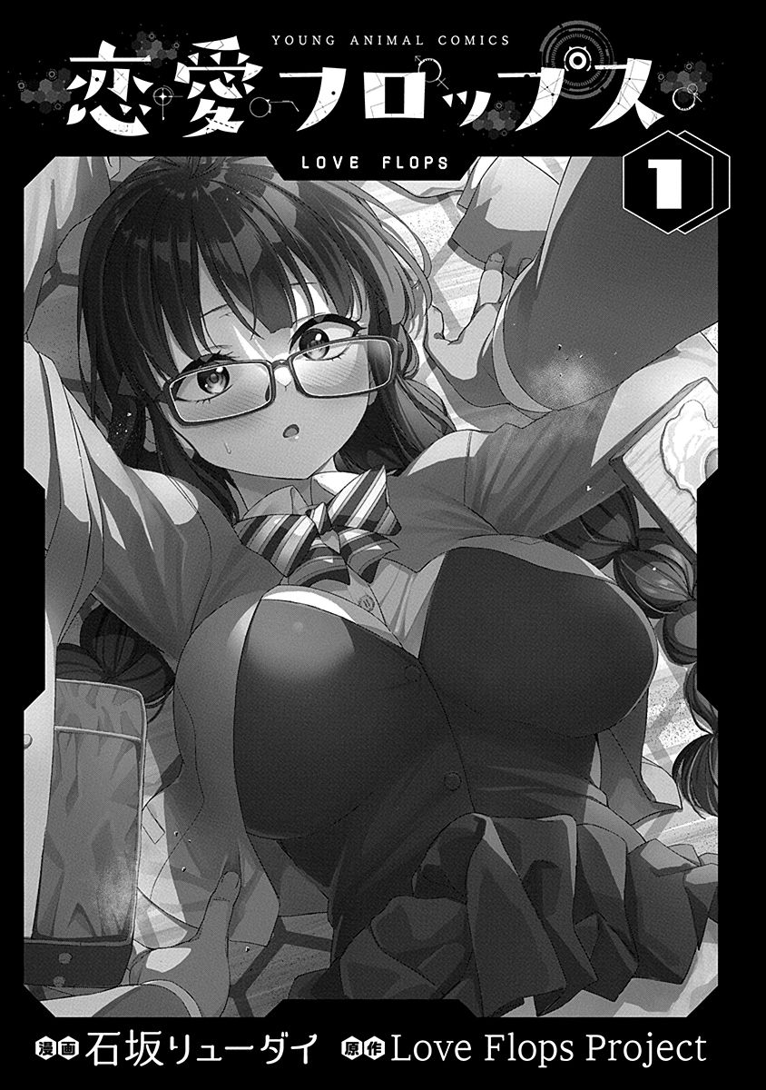 Renai Flops page 2 full