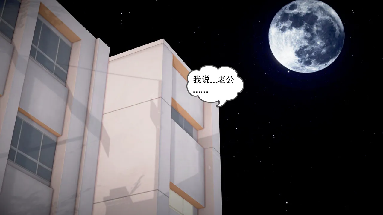 丝母情缘番外01-12 page 5 full