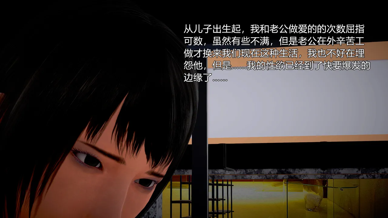 丝母情缘番外01-12 page 8 full