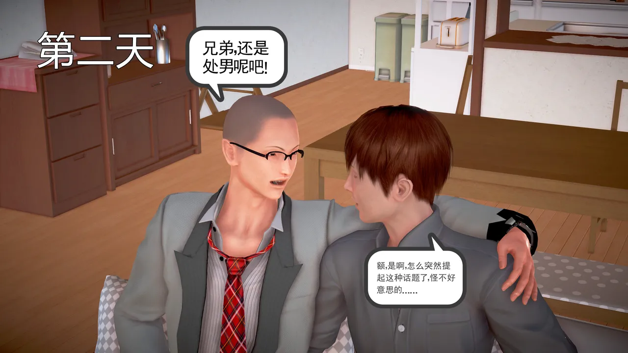 丝母情缘番外01-12 page 9 full