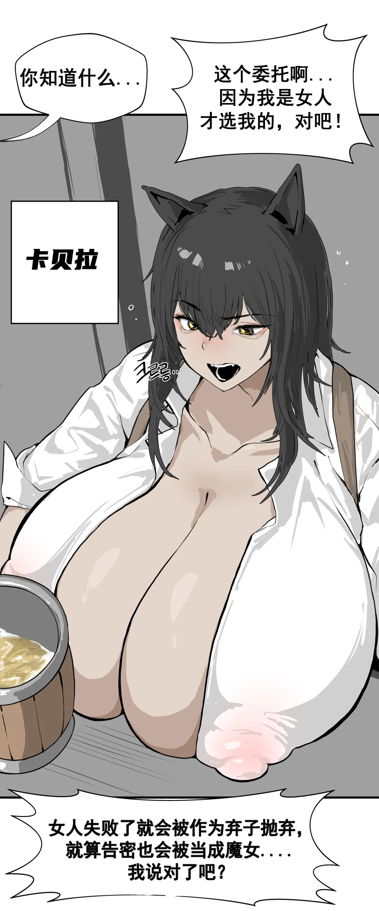 【Reutzac】正义执行者！정의의 성욕 해결사 【汉化 page 5 full