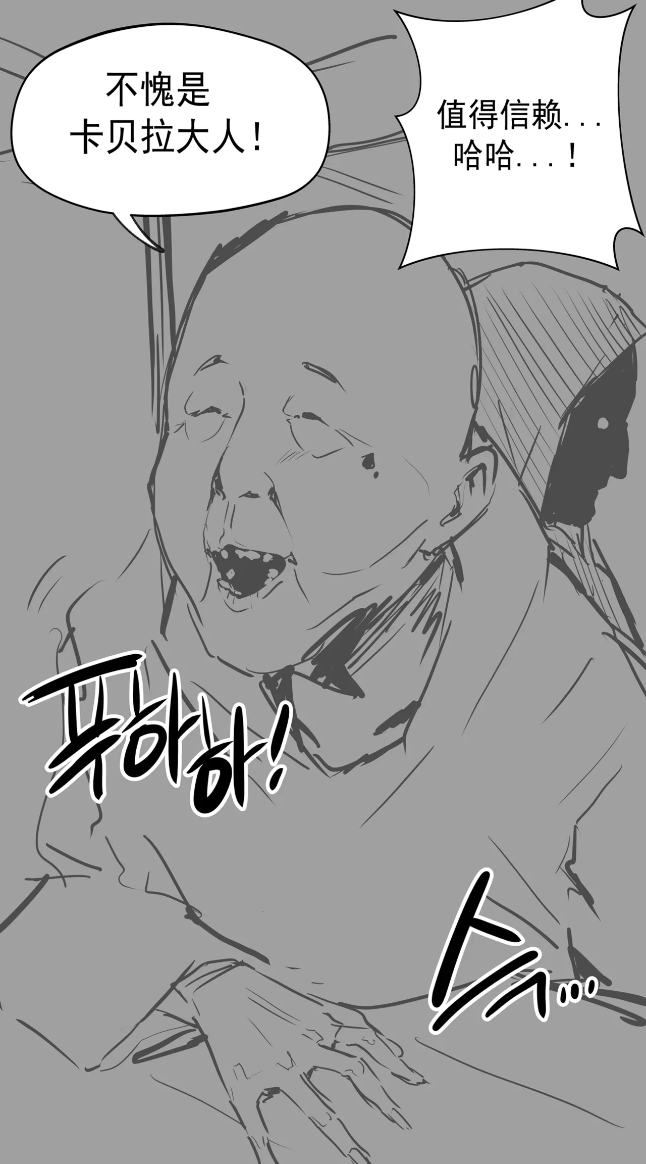 【Reutzac】正义执行者！정의의 성욕 해결사 【汉化 page 8 full