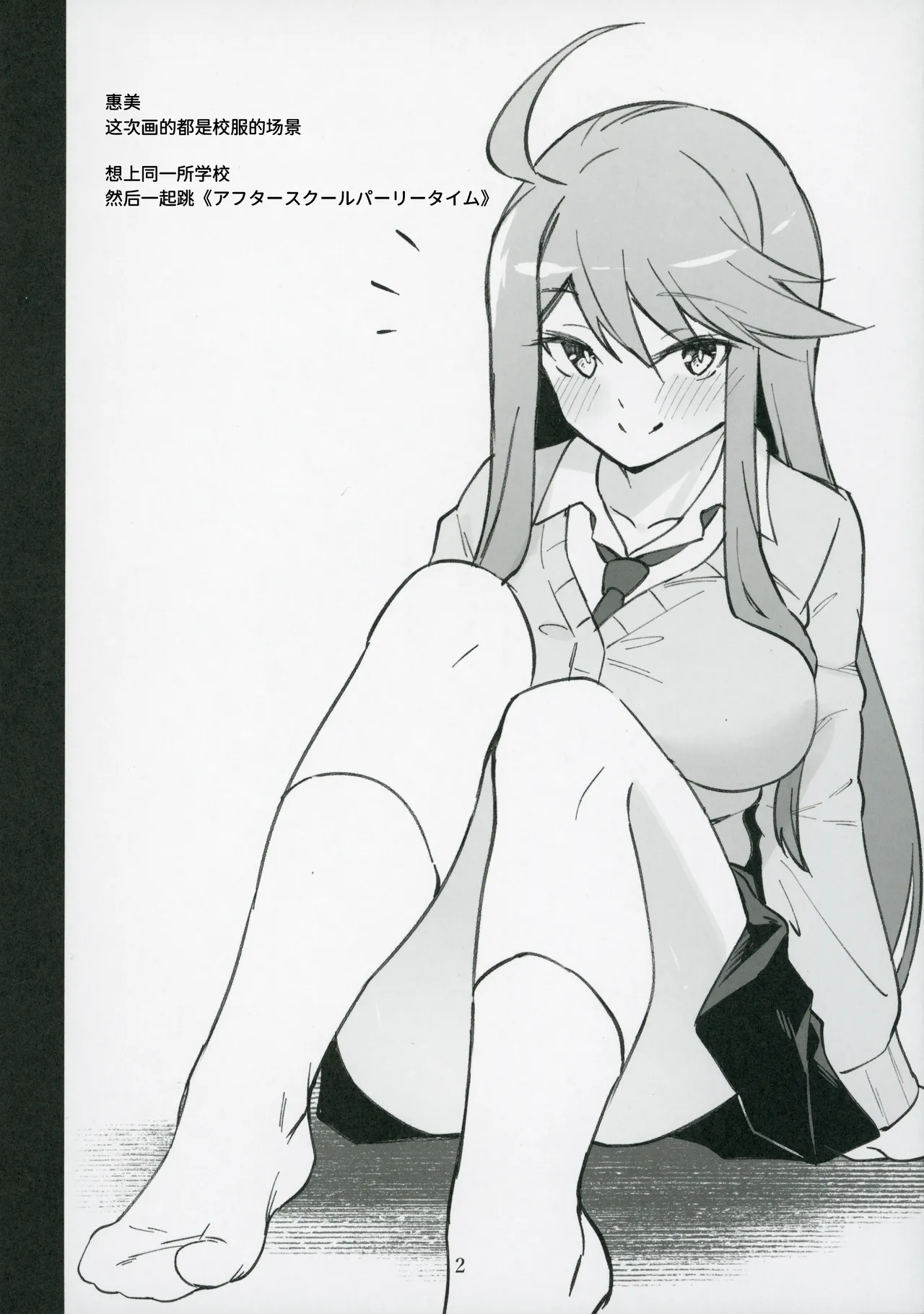 ミリシタのえっちな落描き集7 （Chinese） page 3 full