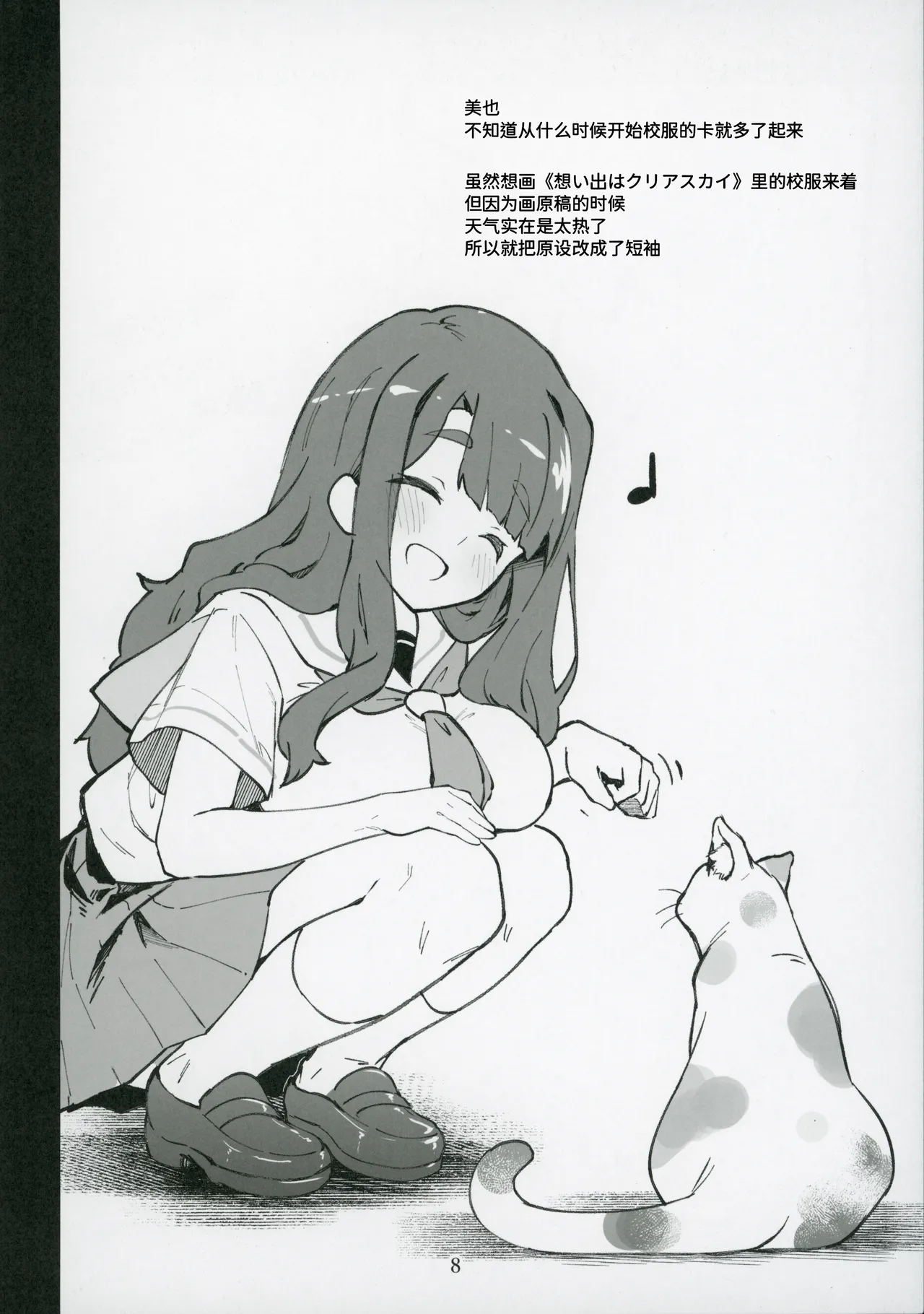 ミリシタのえっちな落描き集7 （Chinese） page 9 full