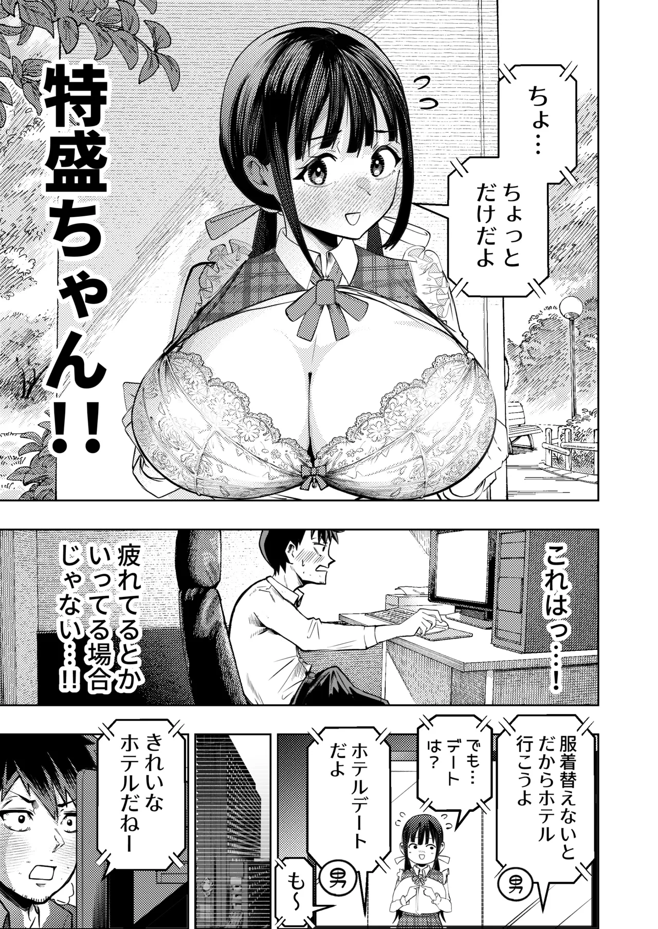Koshitsu Video de AV Mitetara Masaka no Honnin Toujou!? page 10 full