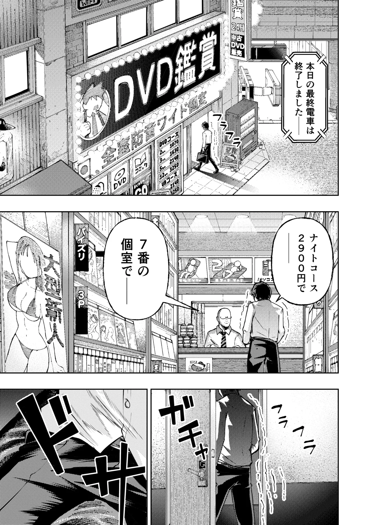 Koshitsu Video de AV Mitetara Masaka no Honnin Toujou!? page 2 full