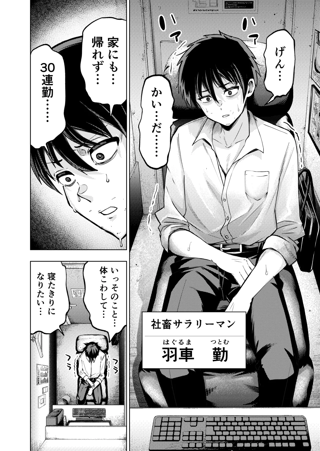 Koshitsu Video de AV Mitetara Masaka no Honnin Toujou!? page 3 full