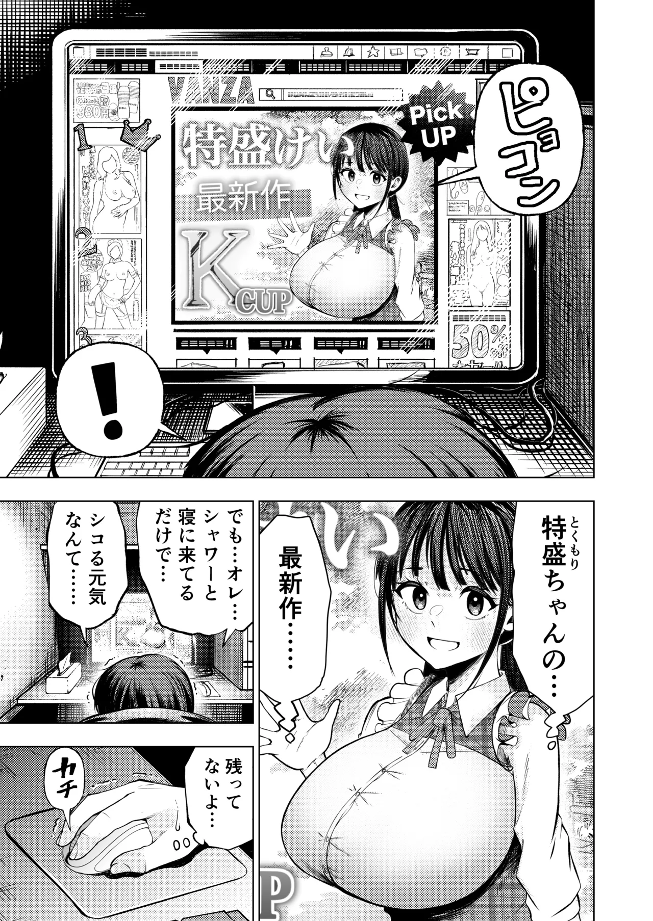 Koshitsu Video de AV Mitetara Masaka no Honnin Toujou!? page 4 full