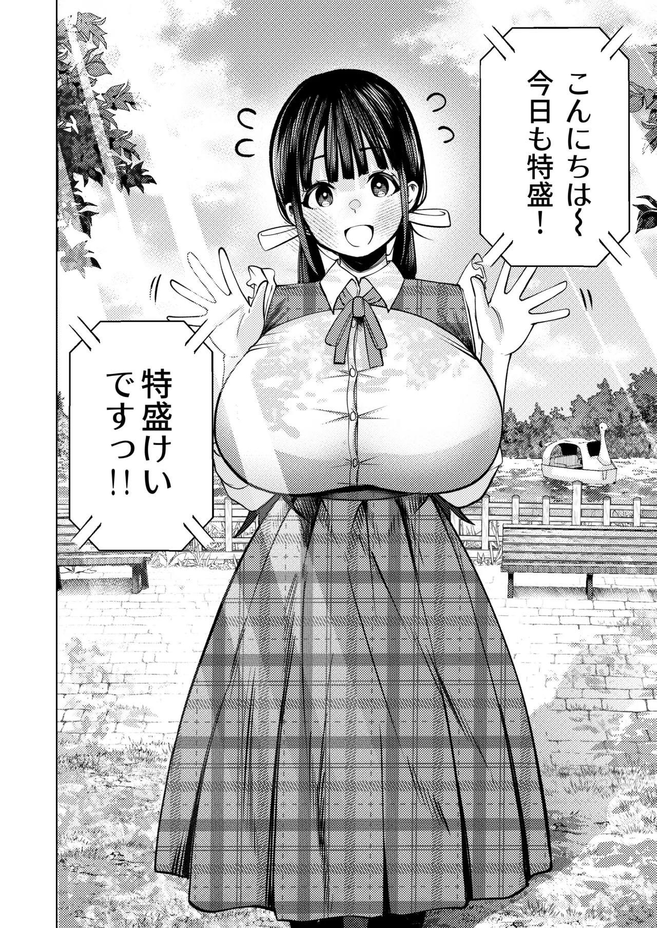 Koshitsu Video de AV Mitetara Masaka no Honnin Toujou!? page 5 full