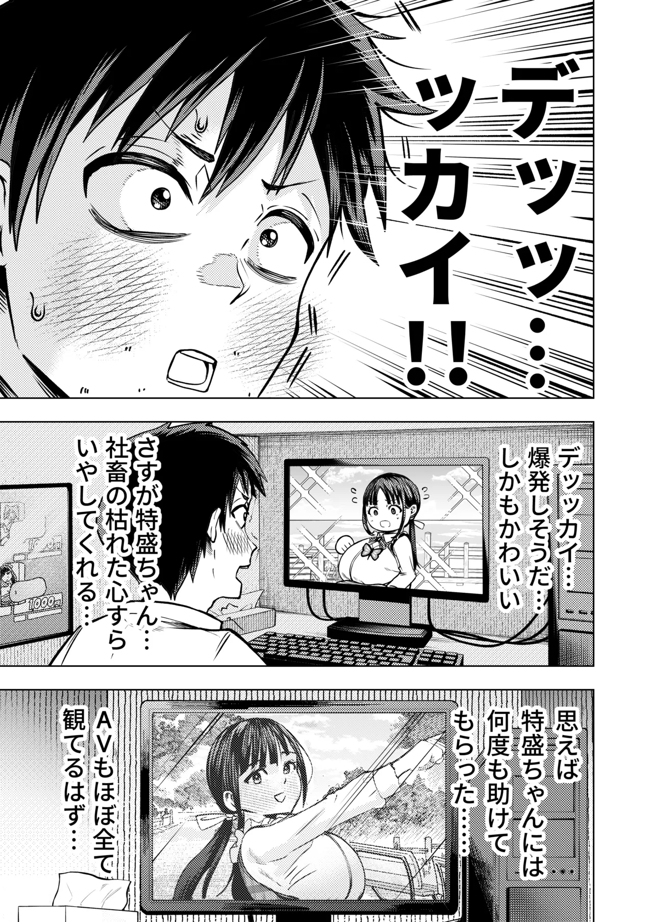 Koshitsu Video de AV Mitetara Masaka no Honnin Toujou!? page 6 full