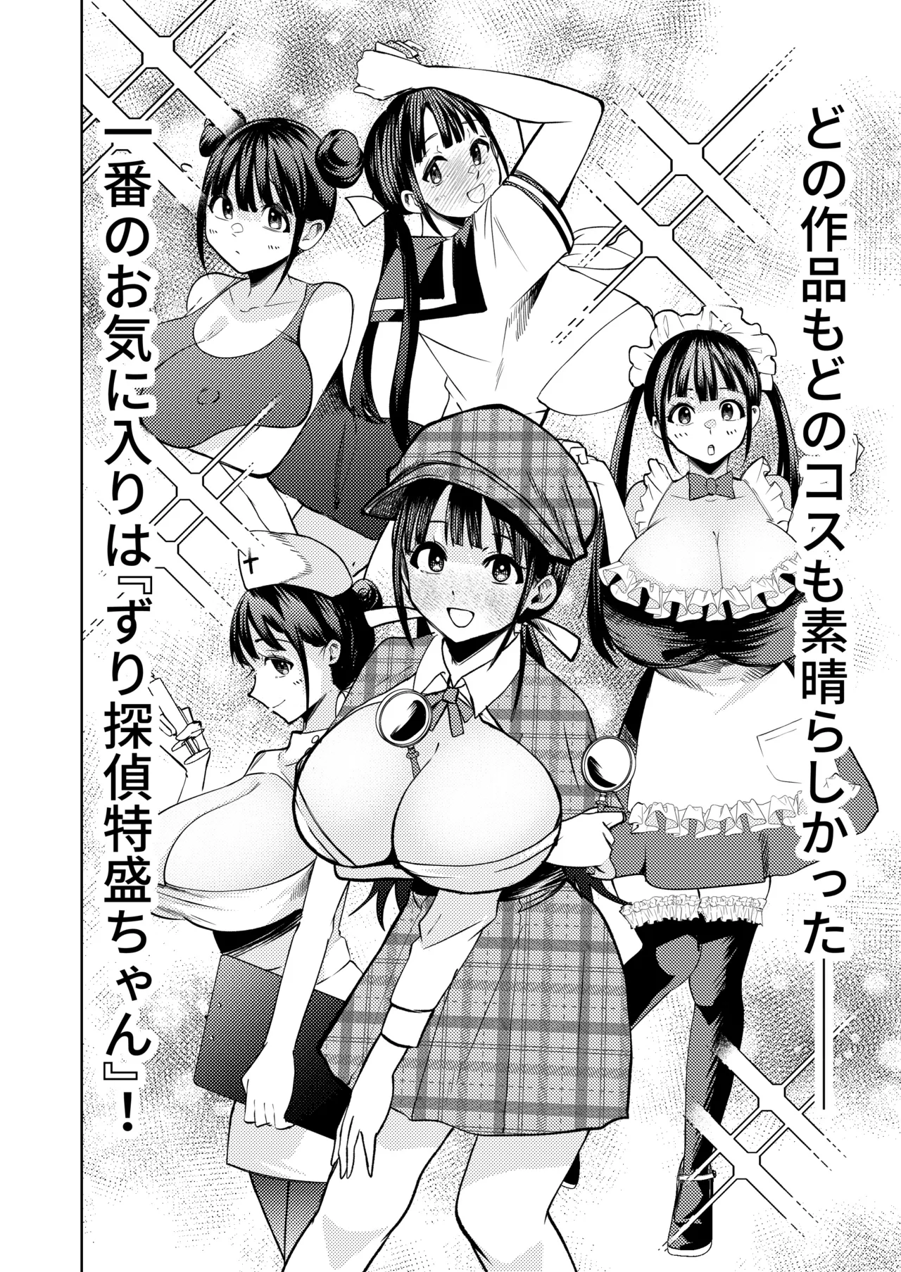 Koshitsu Video de AV Mitetara Masaka no Honnin Toujou!? page 7 full