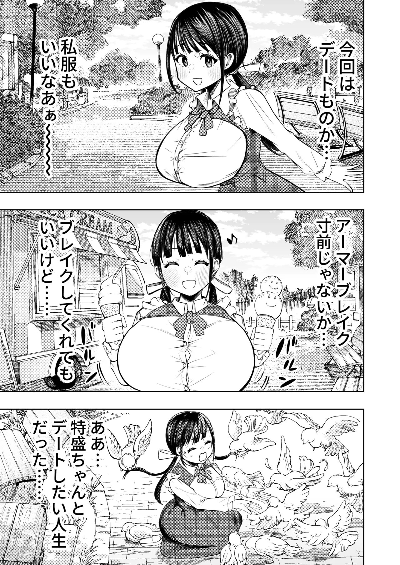 Koshitsu Video de AV Mitetara Masaka no Honnin Toujou!? page 8 full