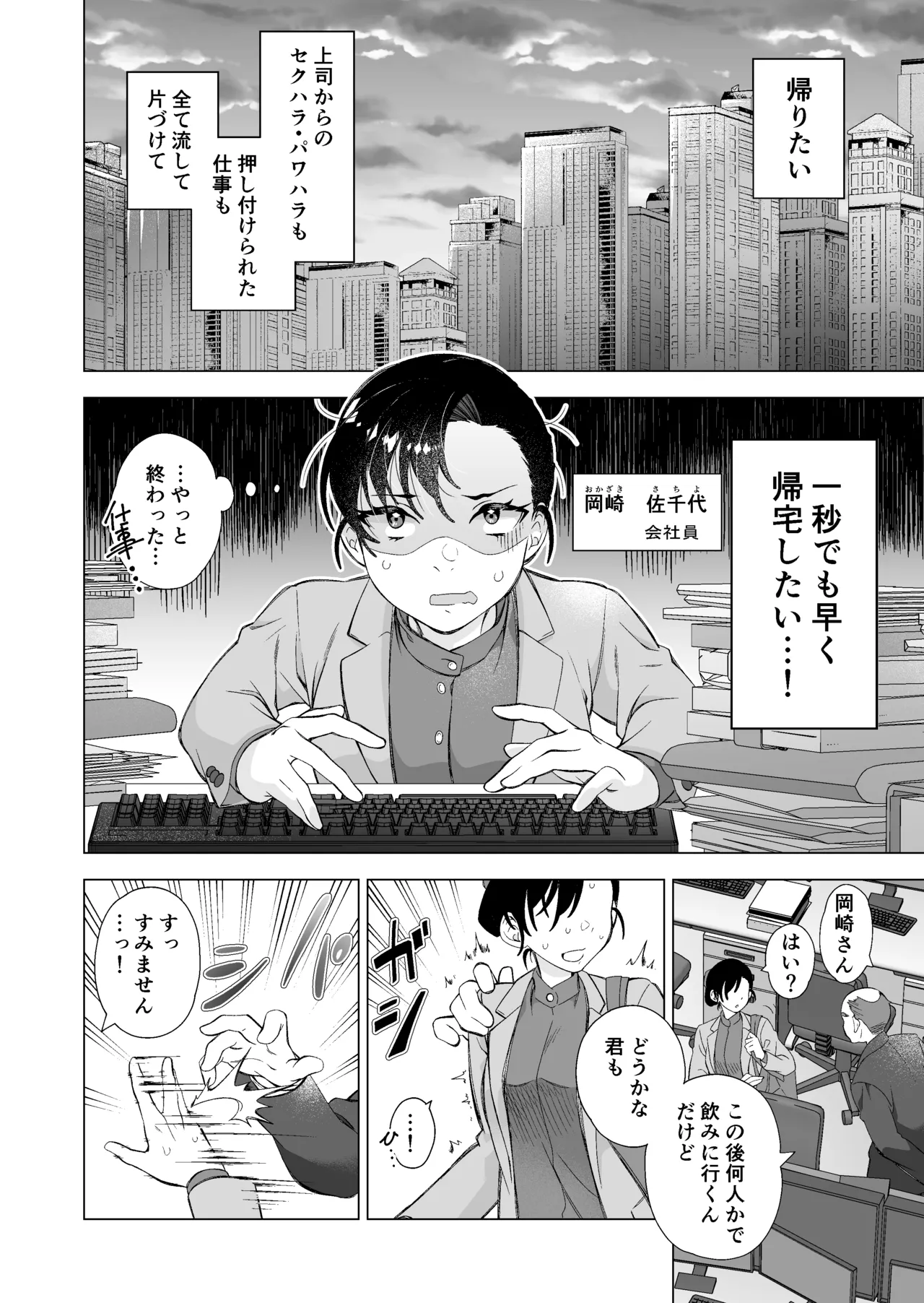 かわいい恋人が待っている page 2 full