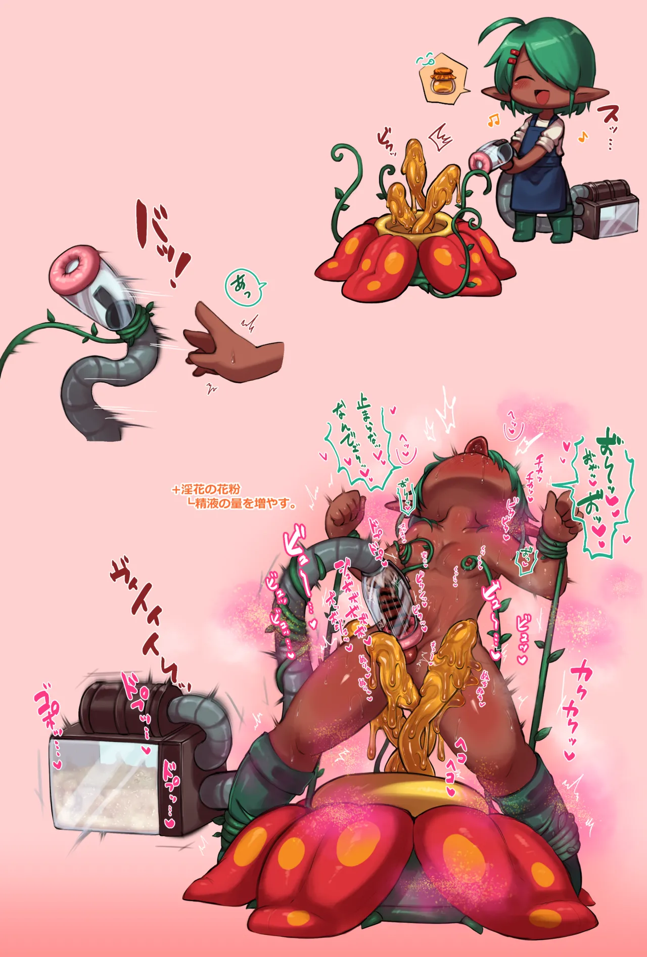 Midori-kun Receiving and Giving Lots of Nectar page 4 full