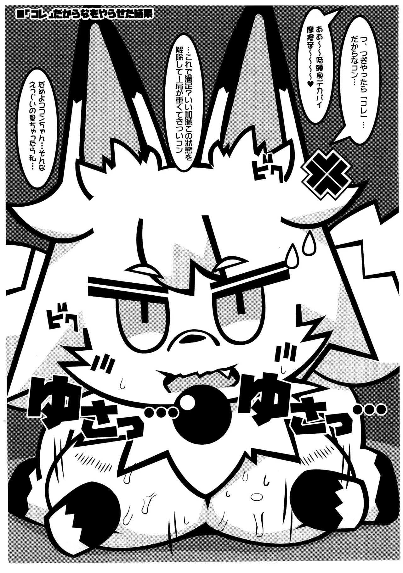 Seken wa Kiken ga Walking! page 6 full