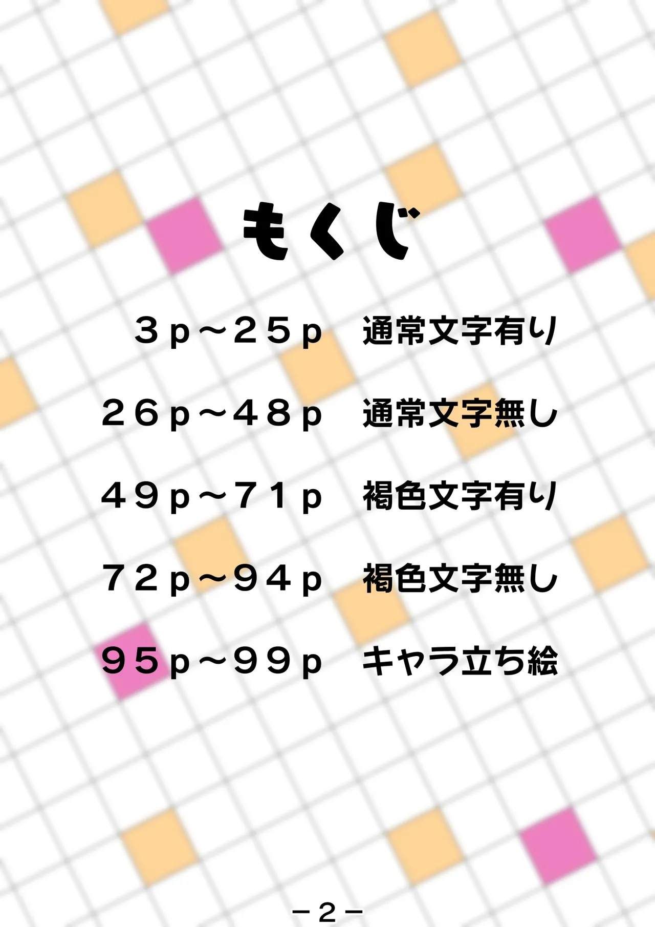 The Surprising History Of Japanese Sexuality According To The Older Sister page 2 full