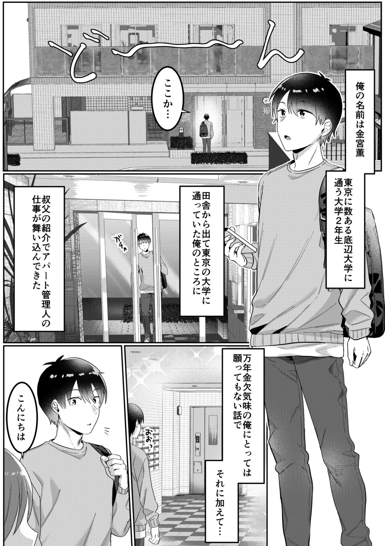 Single Mother House 01-10 page 3 full
