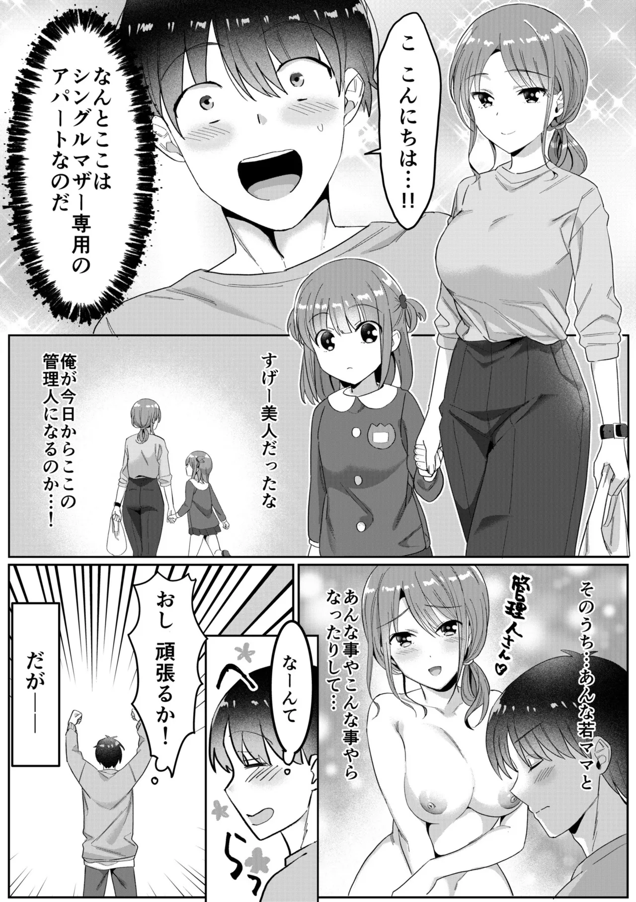 Single Mother House 01-10 page 4 full